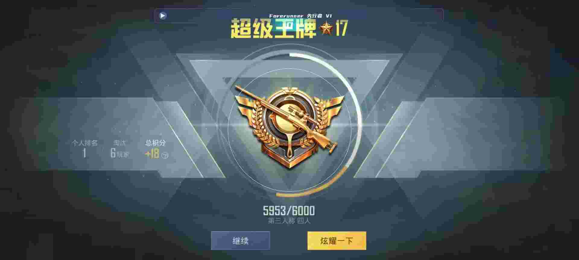 和平精英鸡腿辅助自瞄 - 鸡腿辅助破解版 v13.2-intl破解版辅助预览图